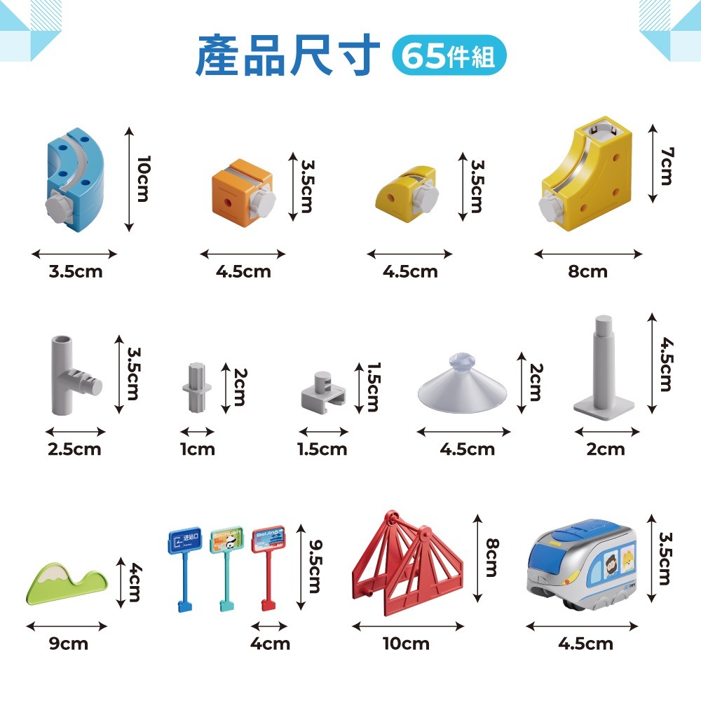 【9月開學季】益智軌道遊戲組-細節圖6