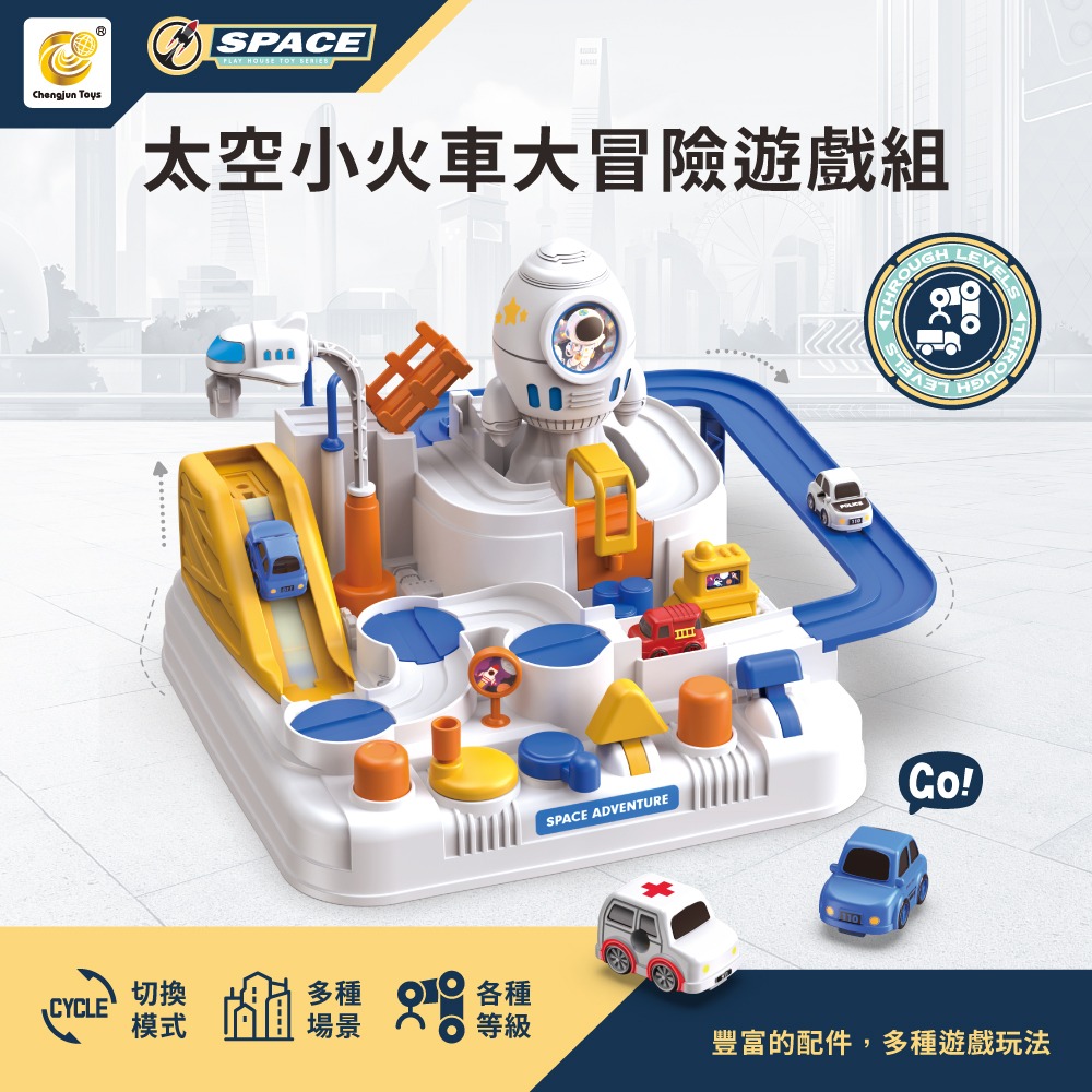 【9月開學季】益智軌道遊戲組-細節圖7