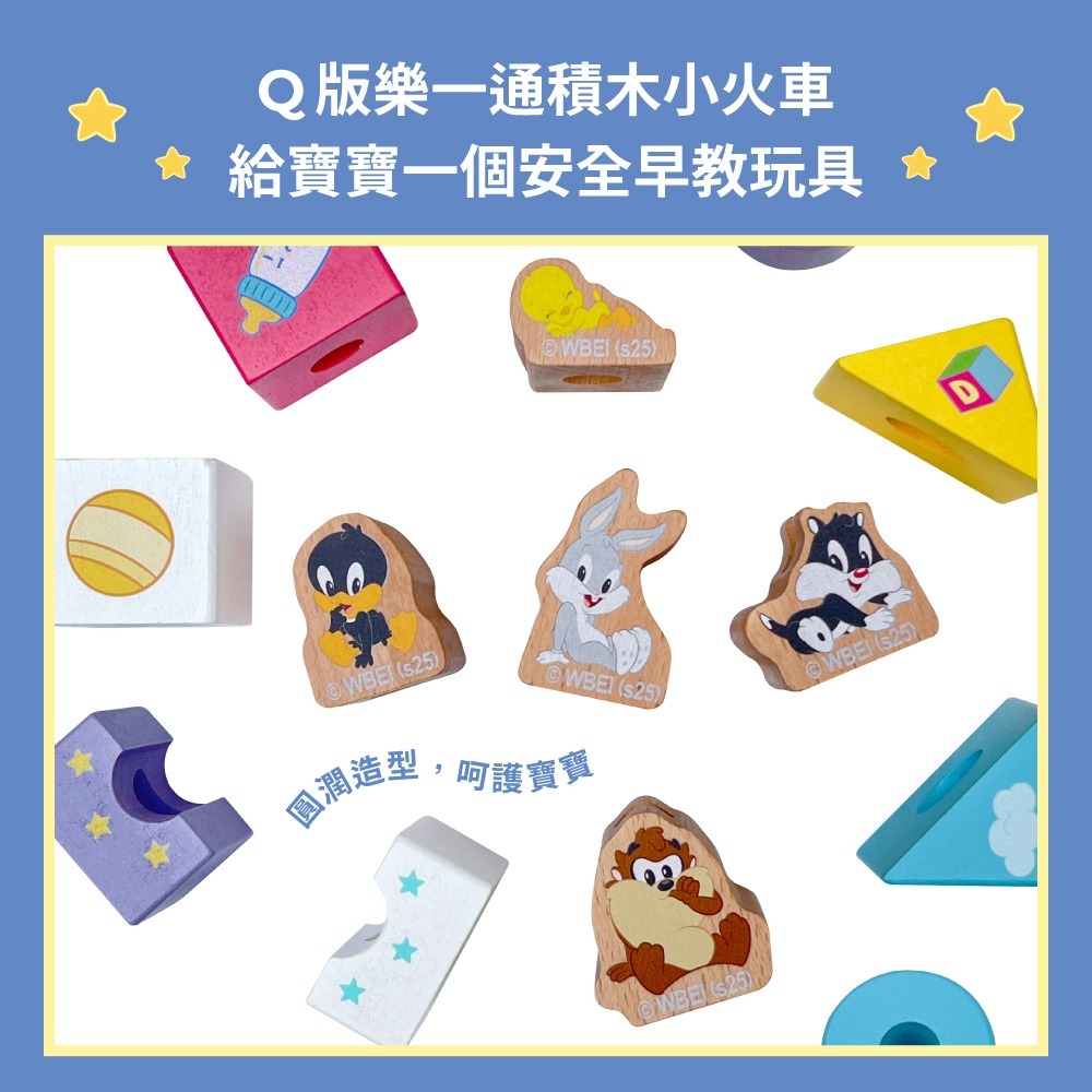 【9月開學季】遊樂互動玩具組-細節圖3