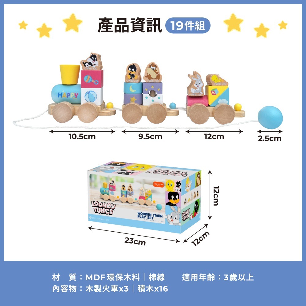 【9月開學季】遊樂互動玩具組-細節圖6