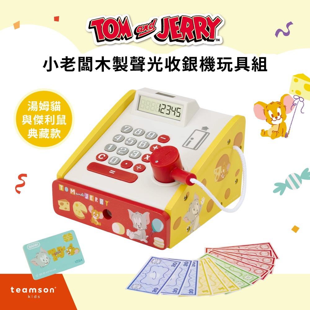 【9月開學季】小老闆經營玩具組(湯姆貓與傑利鼠典藏款)-細節圖2