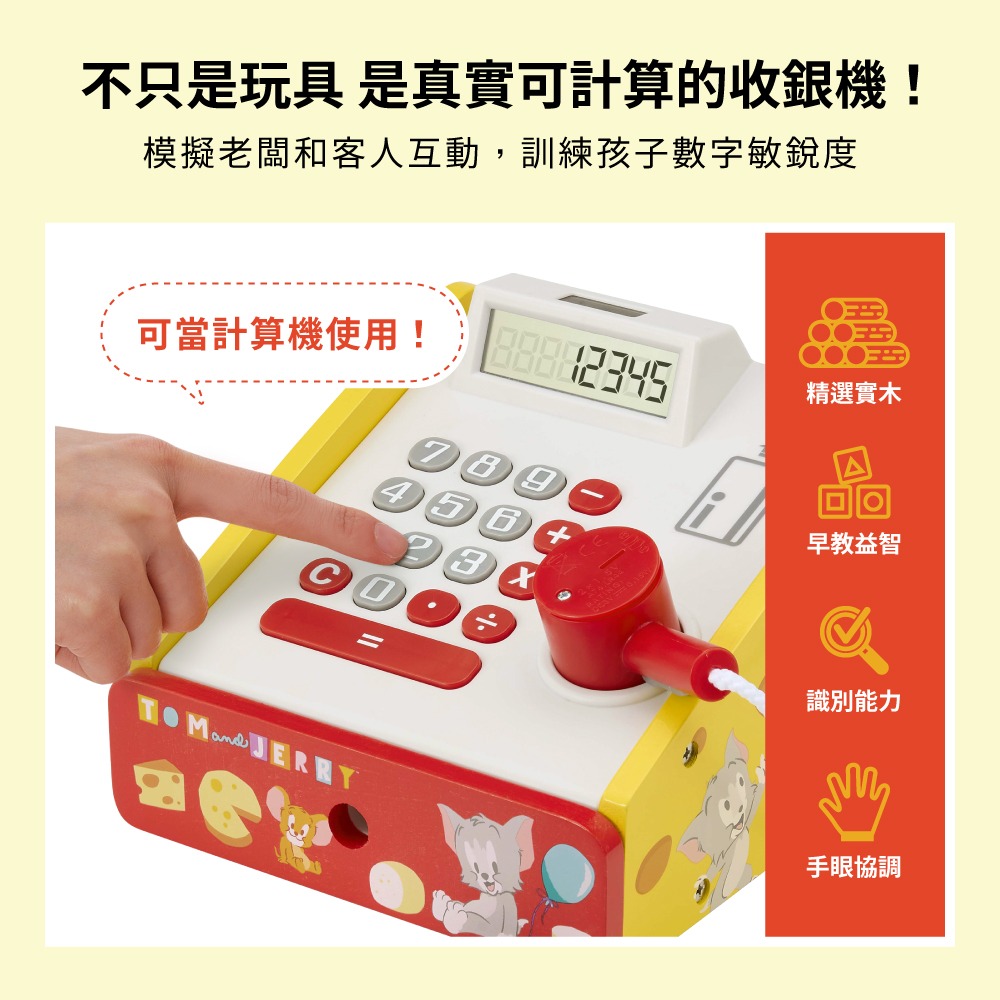 【9月開學季】小老闆經營玩具組(湯姆貓與傑利鼠典藏款)-細節圖3
