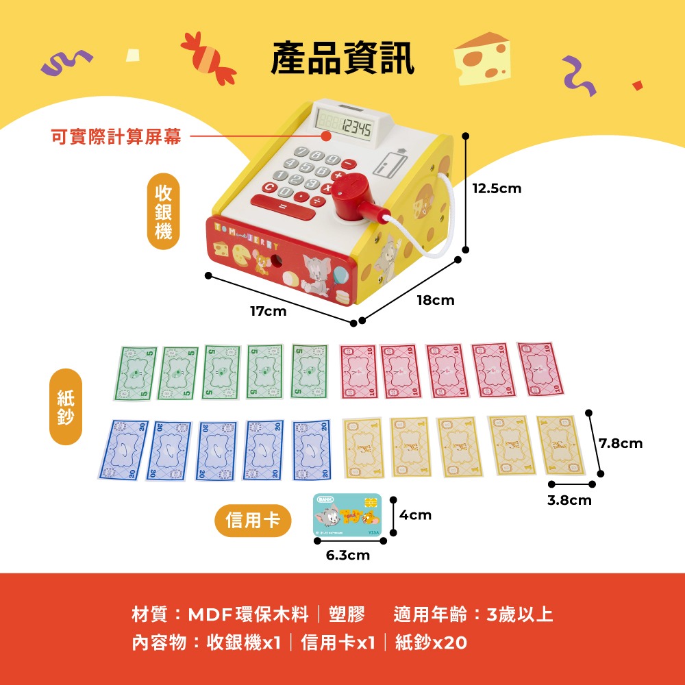 【9月開學季】小老闆經營玩具組(湯姆貓與傑利鼠典藏款)-細節圖6