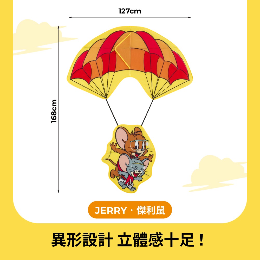 【Teamson Kids】湯姆貓與傑利鼠大型造型風箏(Tom款/Jerry款可選)1入組-細節圖3