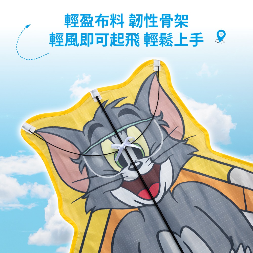 【Teamson Kids】湯姆貓與傑利鼠大型造型風箏(Tom款/Jerry款可選)1入組-細節圖4