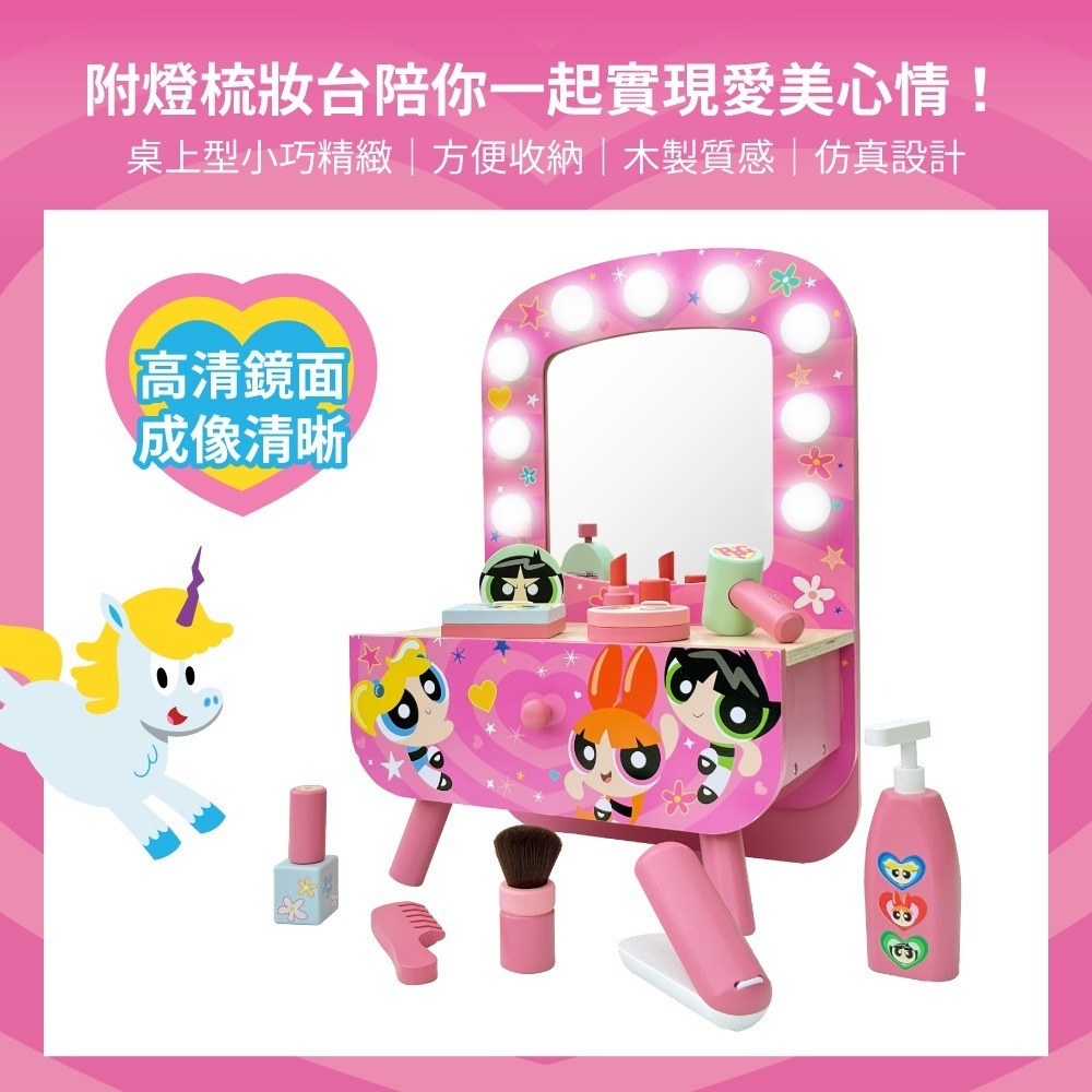 【Teamson Kids】 飛天小女警系列桌上型木製梳妝台組-豪華組-細節圖2