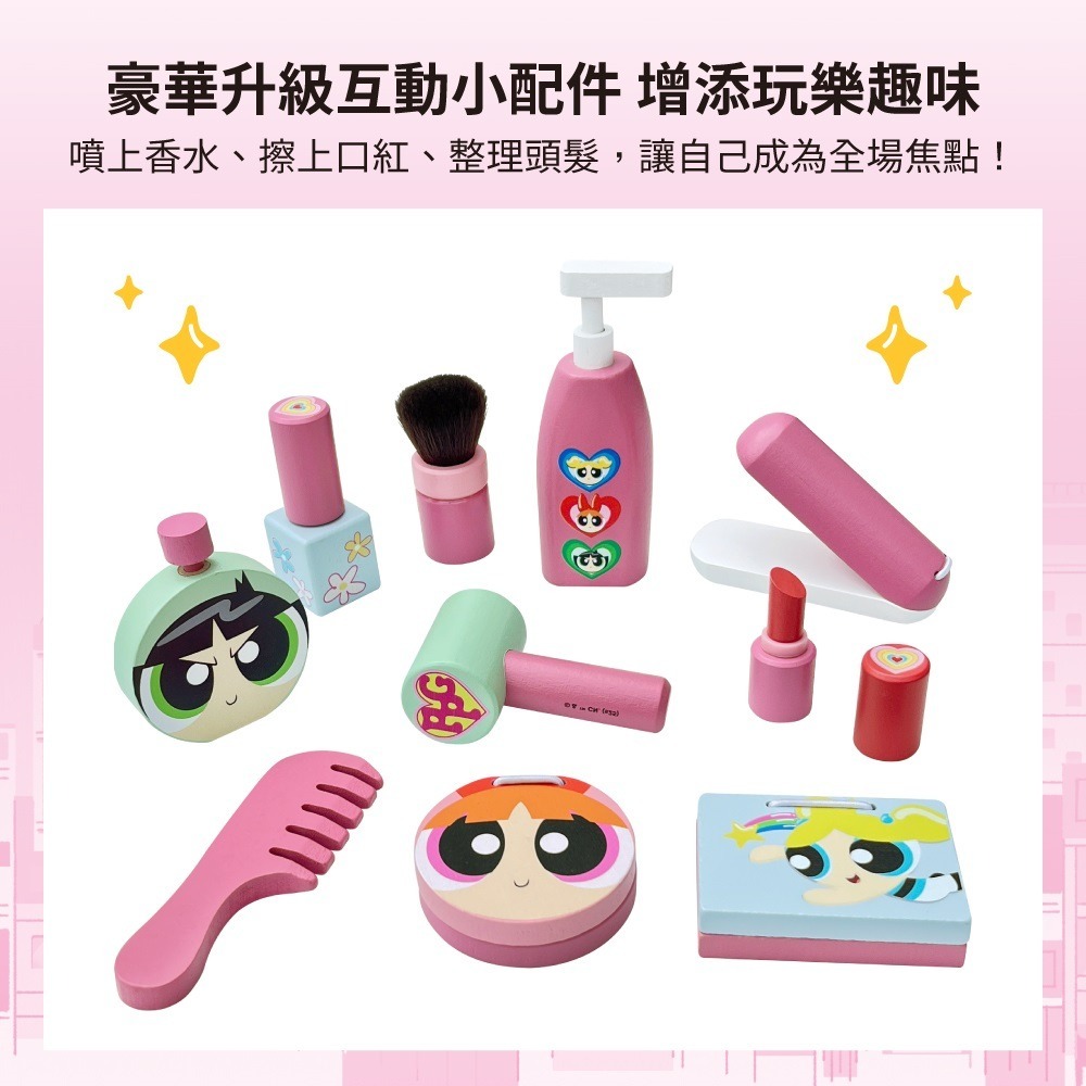 【Teamson Kids】 飛天小女警系列桌上型木製梳妝台組-豪華組-細節圖5