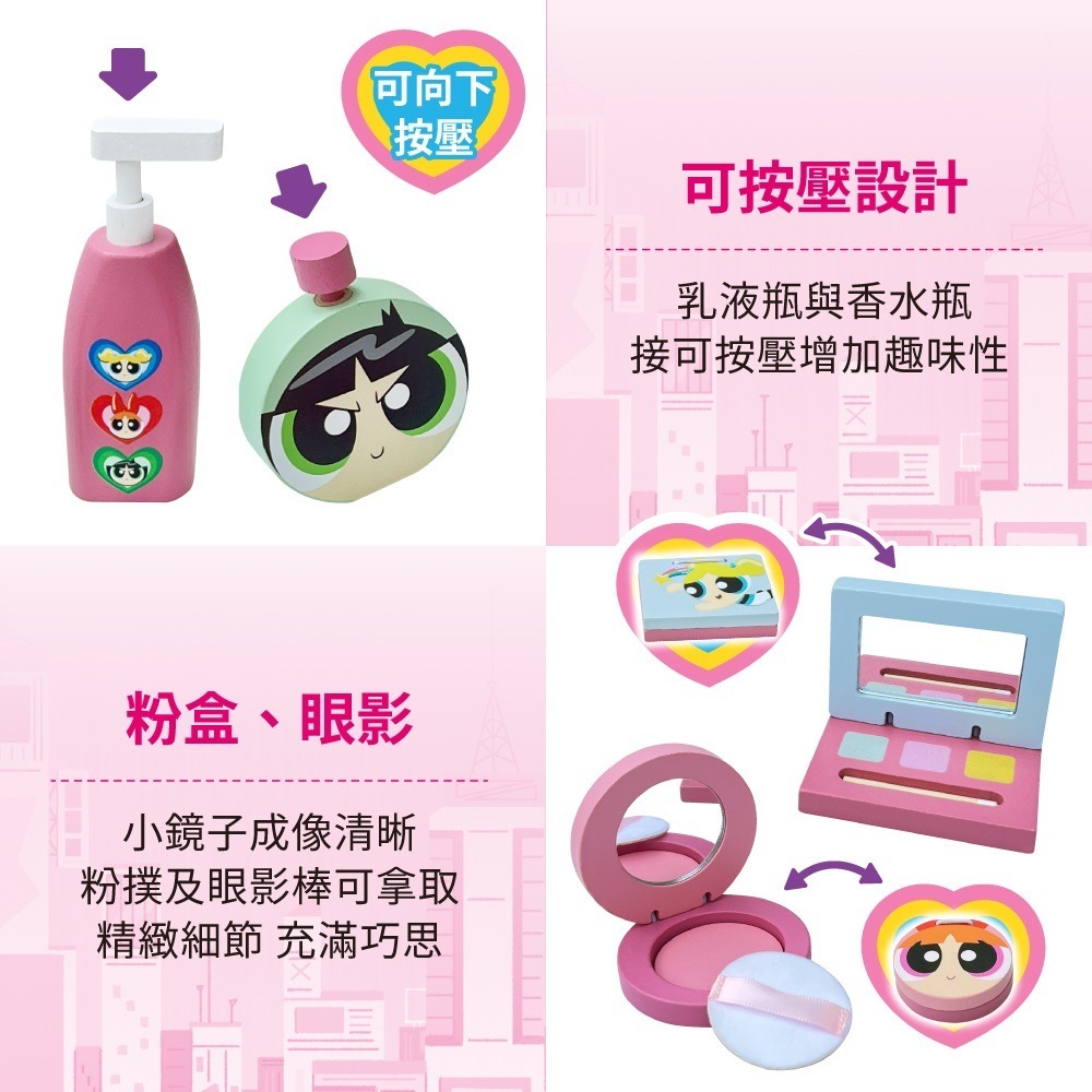 【Teamson Kids】 飛天小女警系列桌上型木製梳妝台組-豪華組-細節圖6