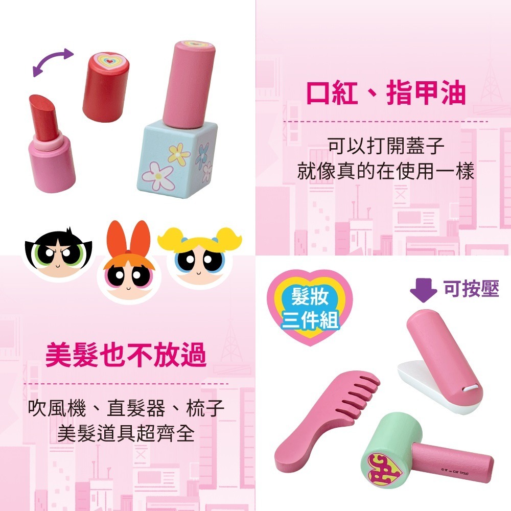 【Teamson Kids】 飛天小女警系列桌上型木製梳妝台組-豪華組-細節圖7