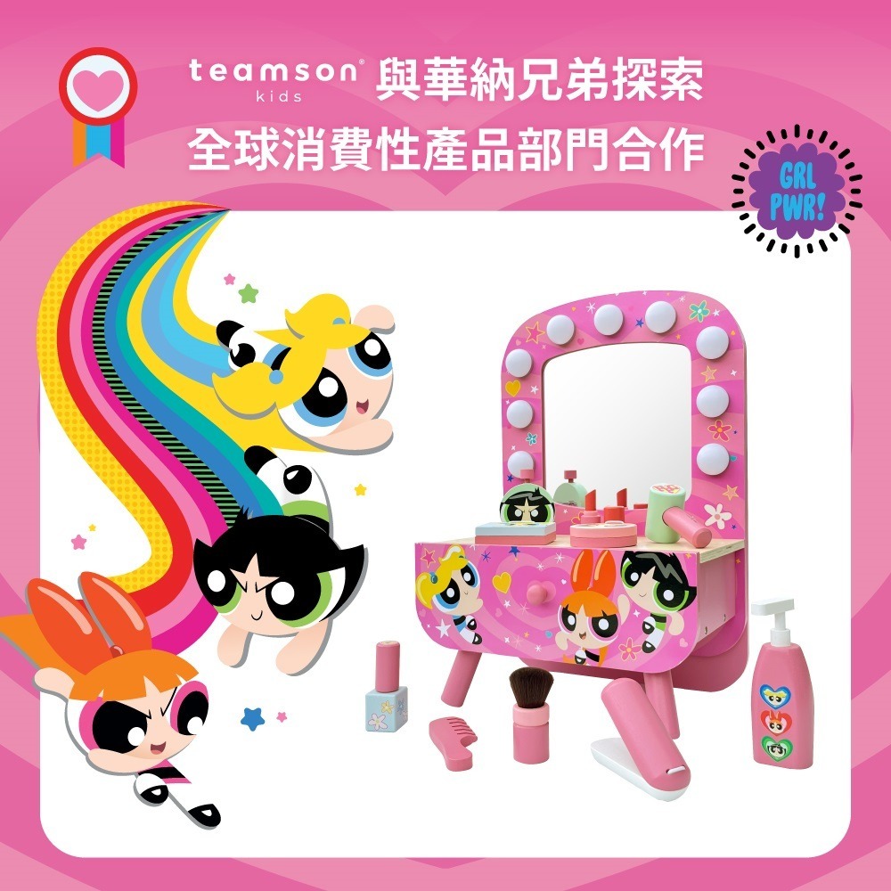 【Teamson Kids】 飛天小女警系列桌上型木製梳妝台組-豪華組-細節圖8