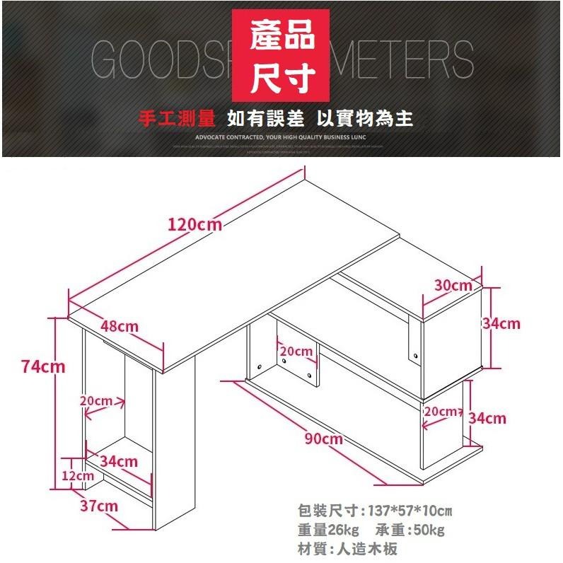 【OPEN GO】多功能轉角書桌(快速組裝/左右互換/桌下書架/加厚板材)電腦桌/辦公桌/轉角書桌/桌子/兒童桌/工作桌-細節圖7