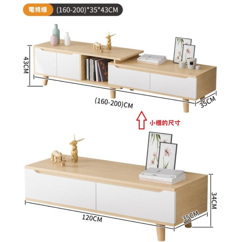 【OPEN GO】北歐伸縮電視櫃(加厚板材/承重力強/防撥水/多收納空間)歐式茶几 現代茶几 家具 茶几 電視櫃 置物櫃-細節圖9
