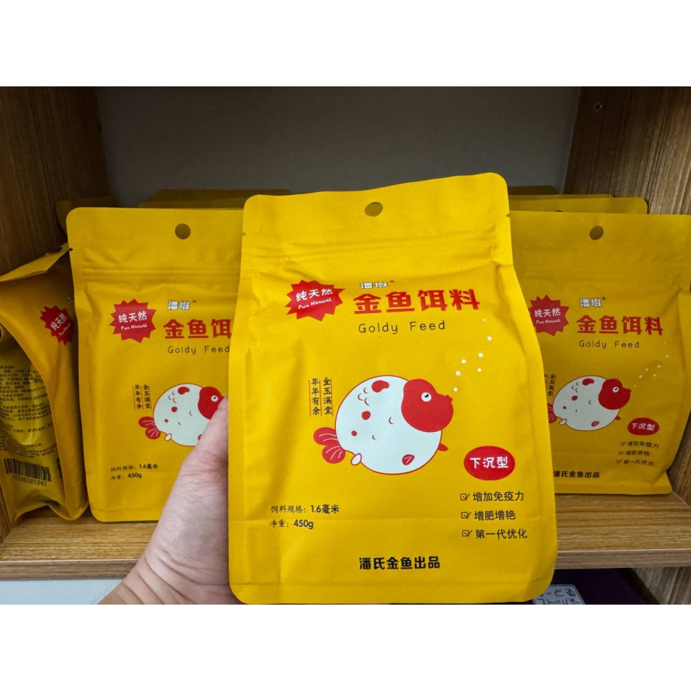 ♛ROSEMAYR♛廠商寄賣-潘墩金魚飼料 450G/500G-細節圖2