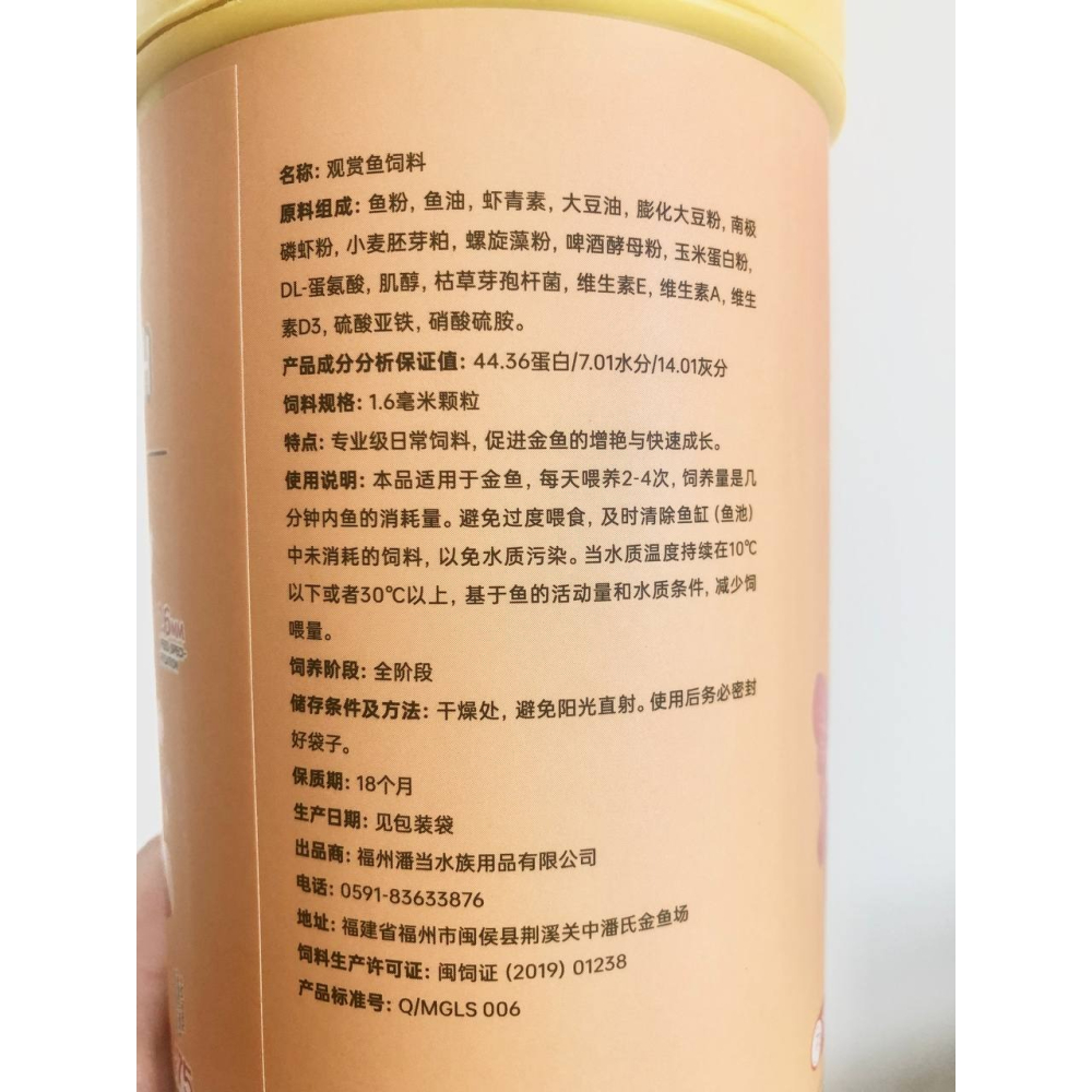 ♛ROSEMAYR♛廠商寄賣-潘墩金魚飼料 450G/500G-細節圖4