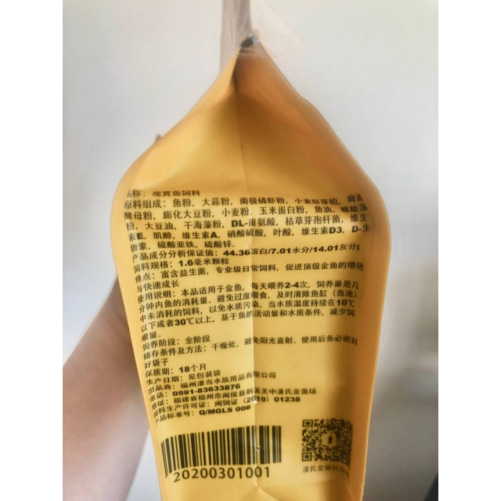 ♛ROSEMAYR♛廠商寄賣-潘墩金魚飼料 450G/500G-細節圖5