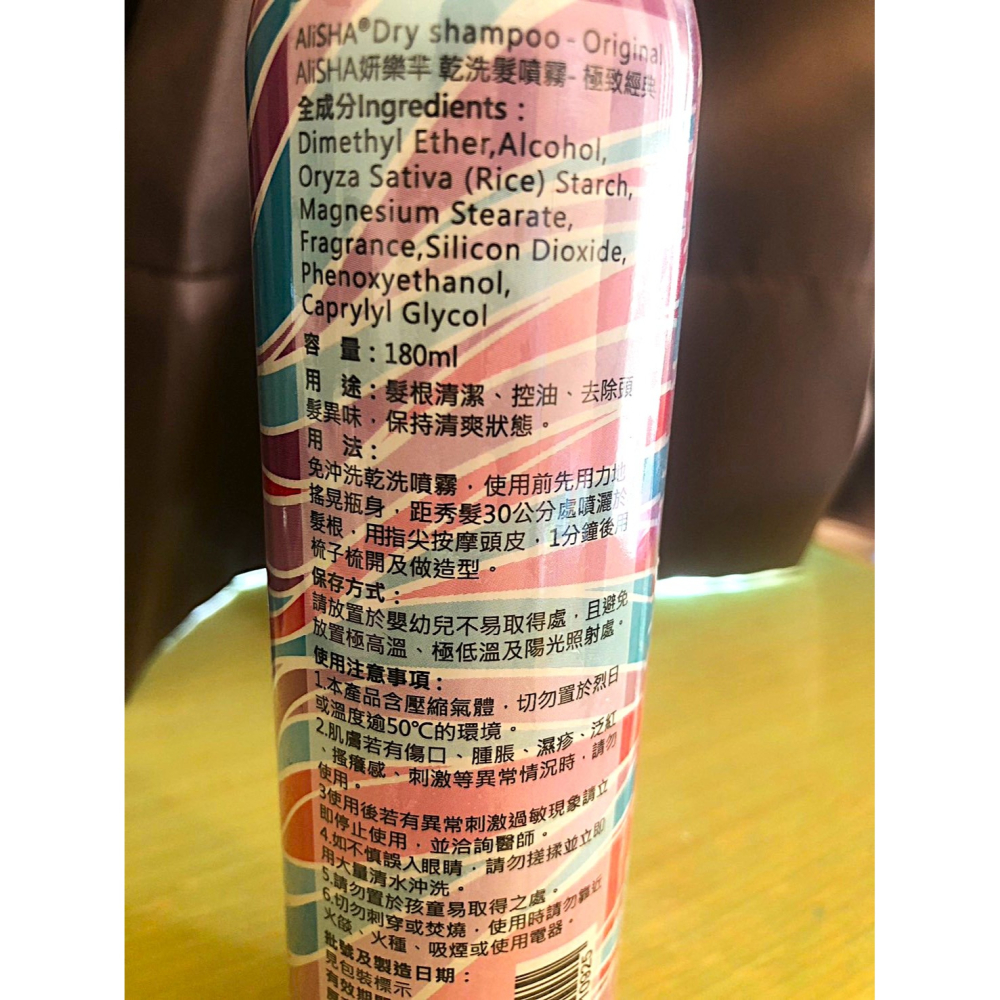 ♛ROSEMAYR♛廠商寄賣-AliSHA乾洗髮噴霧-細節圖2