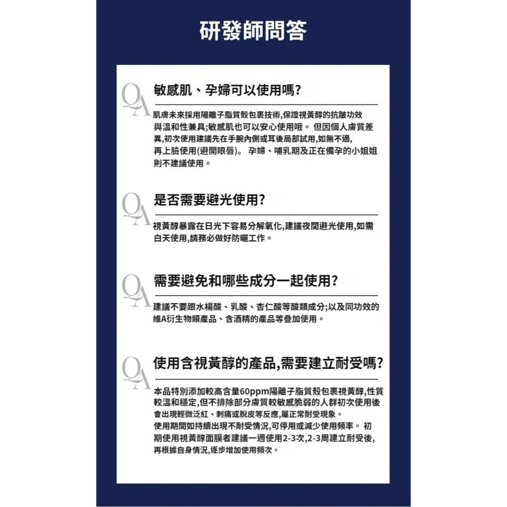 ♛ROSEMAYR♛廠商寄賣-肌膚未來黃醇熬夜面膜-細節圖6