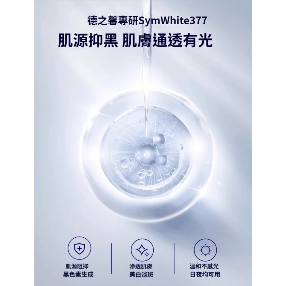 ♛ROSEMAYR♛廠商寄賣-377光感透潤亮白面膜-細節圖4