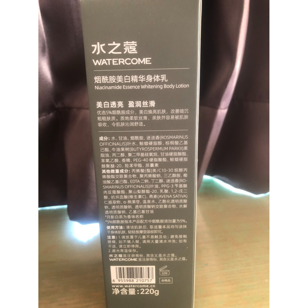♛ROSEMAYR♛廠商寄賣-水之蔻煙醯胺美白精華身體乳220g-細節圖2