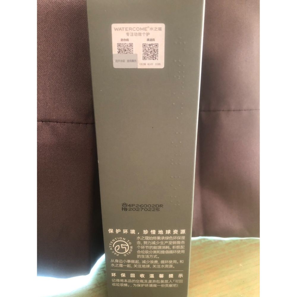 ♛ROSEMAYR♛廠商寄賣-水之蔻煙醯胺美白精華身體乳220g-細節圖3