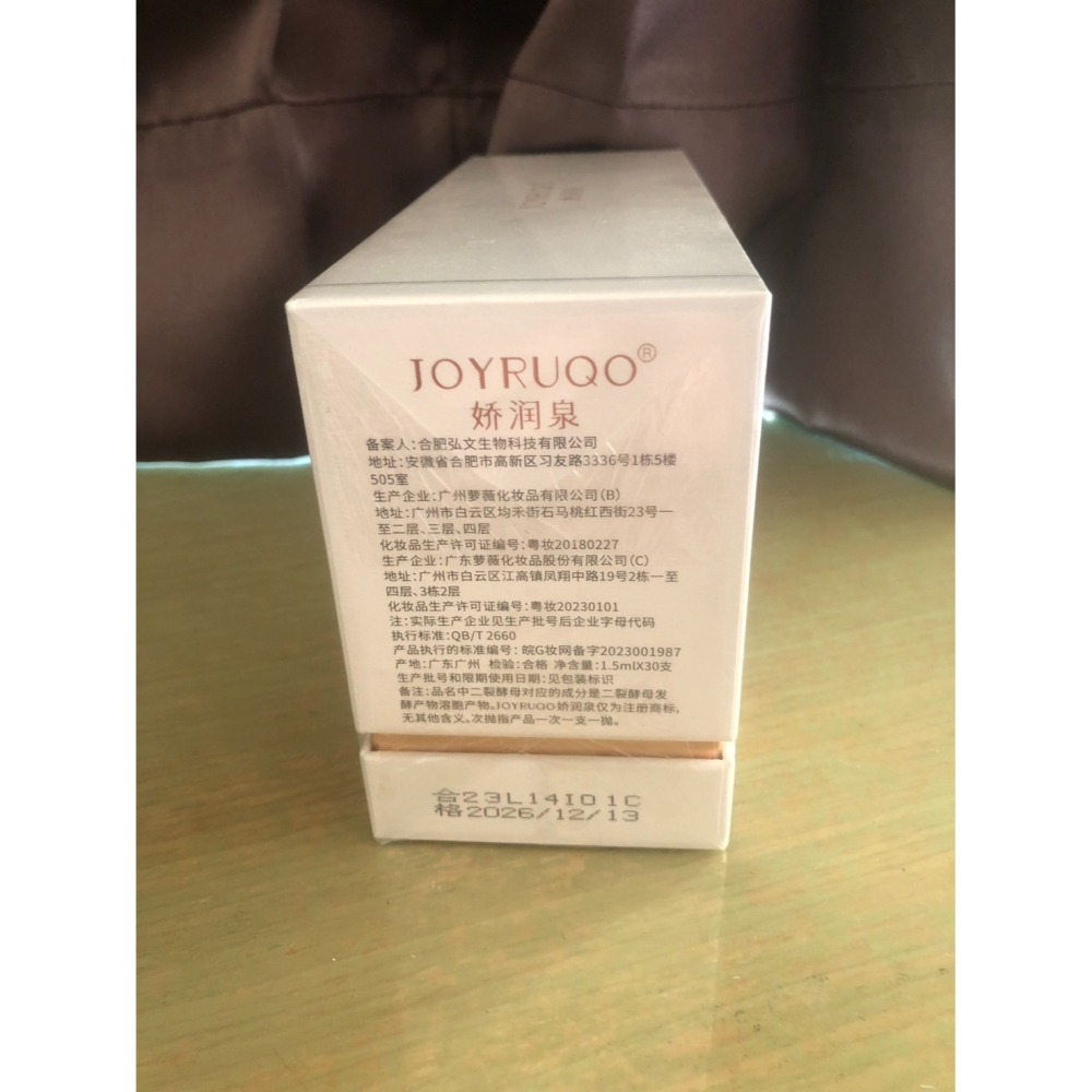 ♛ROSEMAYR♛廠商寄賣-嬌潤泉二裂酵母緊緻淡紋次拋精華液(5支)(30支)-細節圖3