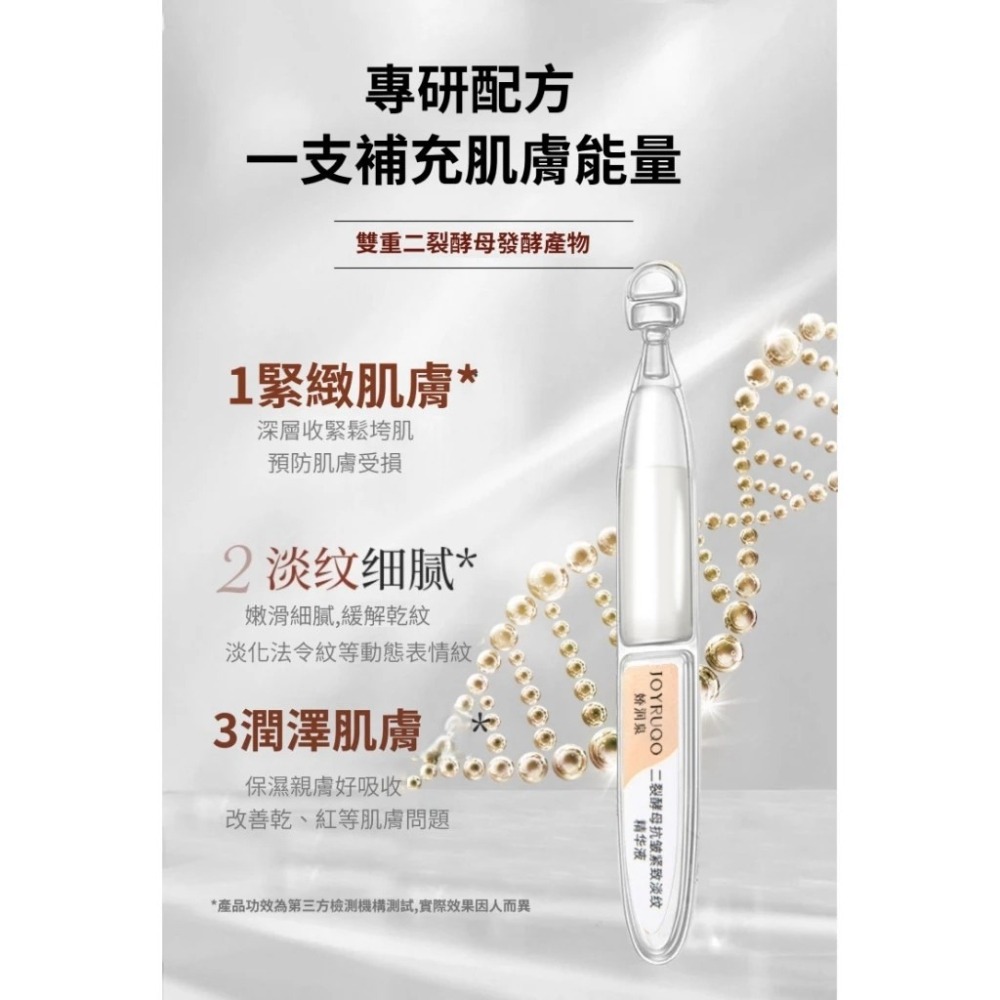 ♛ROSEMAYR♛廠商寄賣-嬌潤泉二裂酵母緊緻淡紋次拋精華液(5支)(30支)-細節圖8