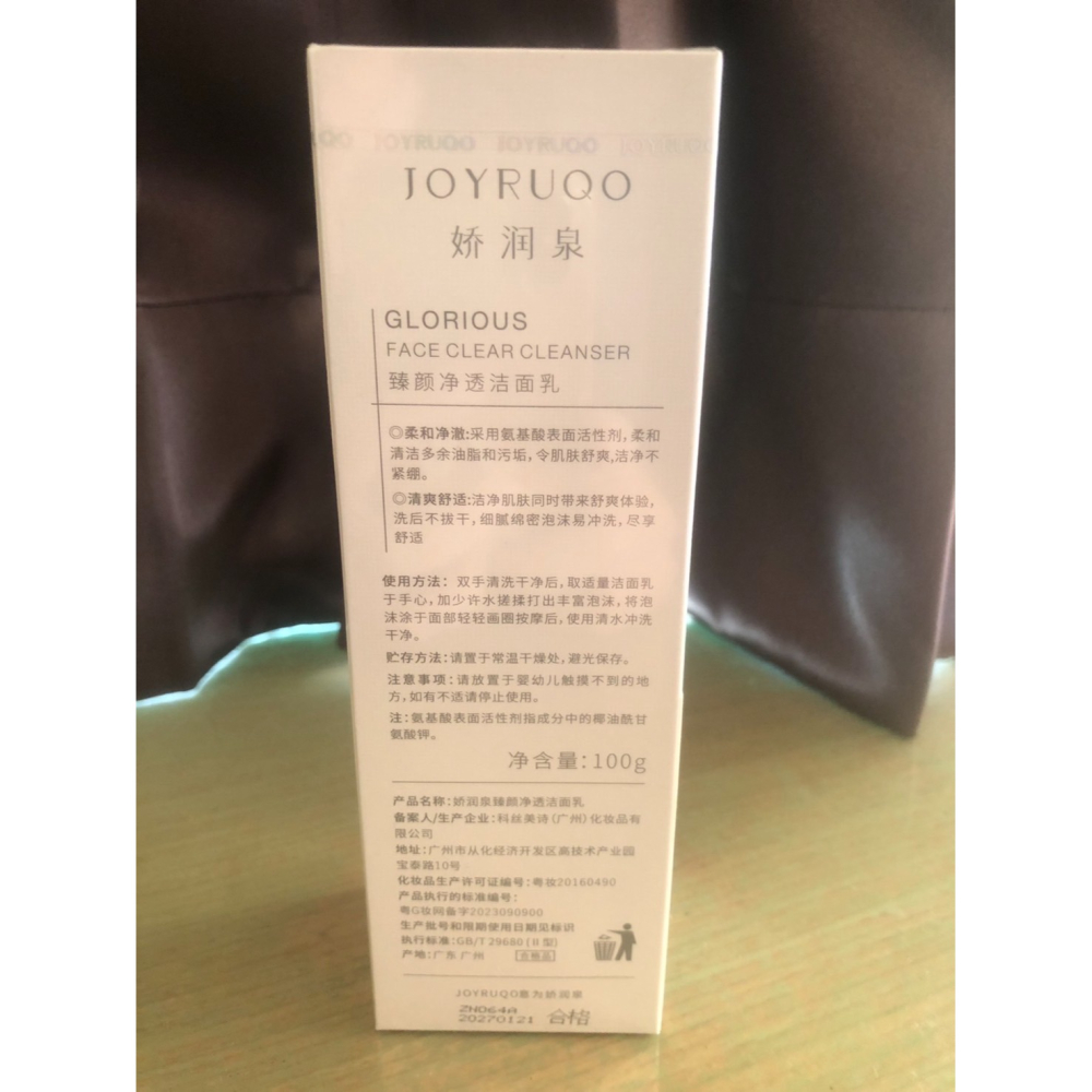♛ROSEMAYR♛廠商寄賣-嬌潤泉臻顏净透潔面乳-細節圖2