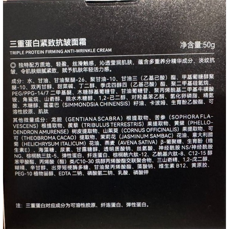 ♛ROSEMAYR♛廠商寄賣-嬌潤泉三重蛋白緊緻抗皺面霜(8g)(50g)-細節圖2
