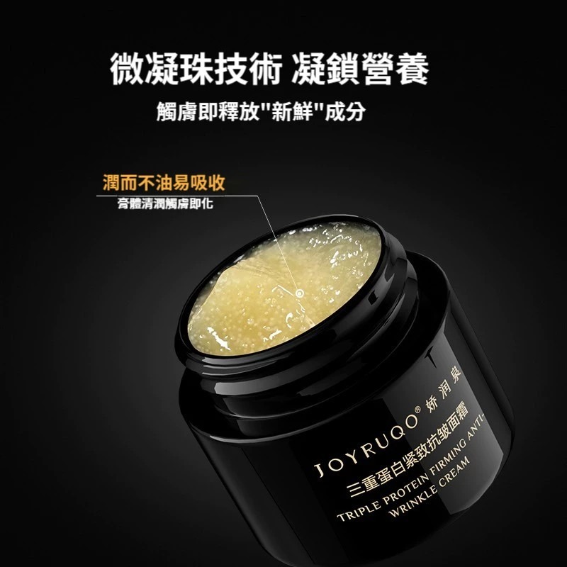 ♛ROSEMAYR♛廠商寄賣-嬌潤泉三重蛋白緊緻抗皺面霜(8g)(50g)-細節圖7