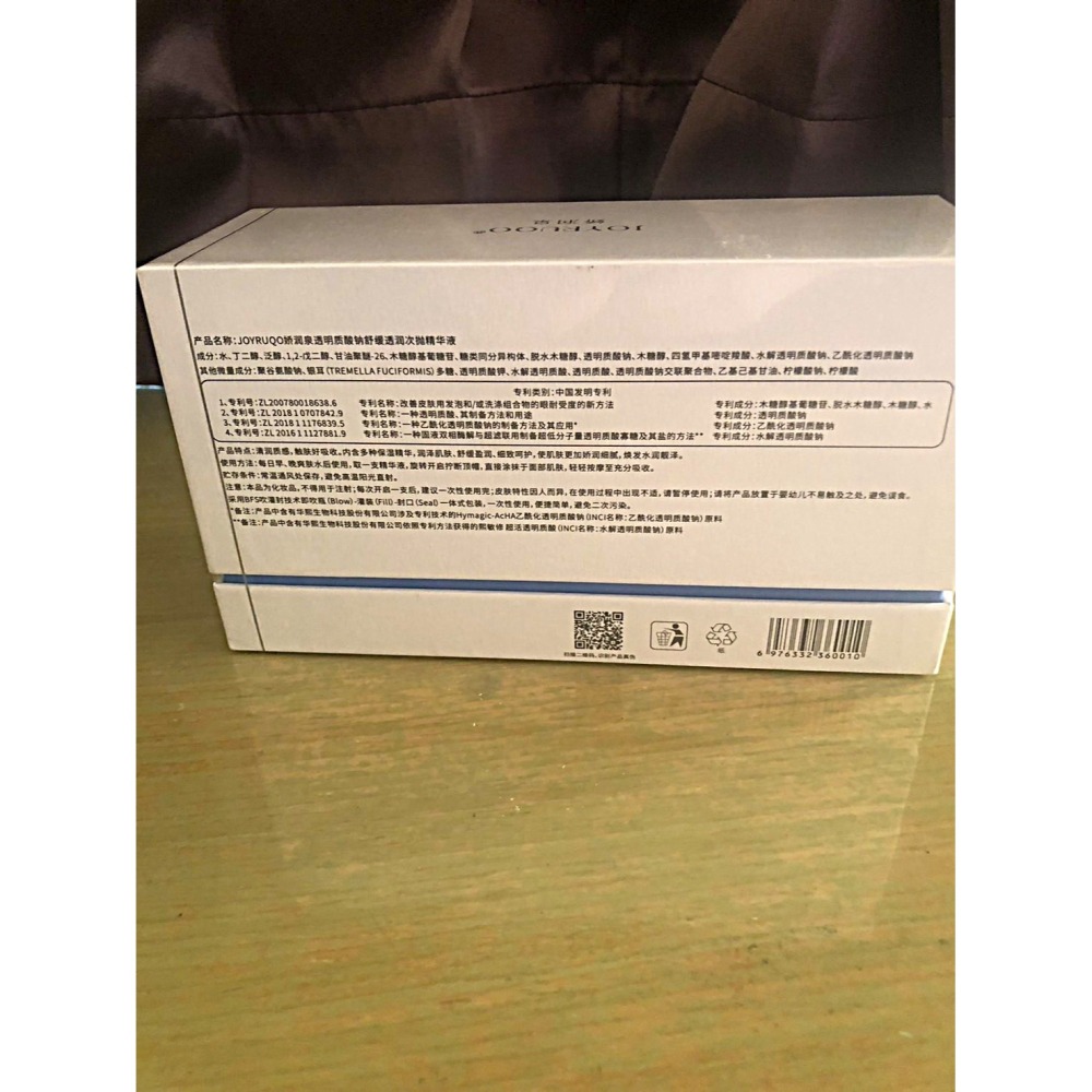 ♛ROSEMAYR♛廠商寄賣-嬌潤泉透明質酸鈉舒緩透潤次拋精華液(5支)(30支)-細節圖2