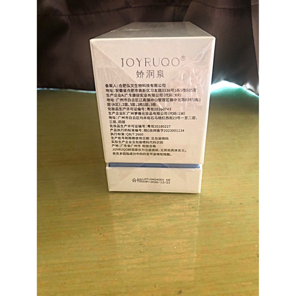 ♛ROSEMAYR♛廠商寄賣-嬌潤泉透明質酸鈉舒緩透潤次拋精華液(5支)(30支)-細節圖3