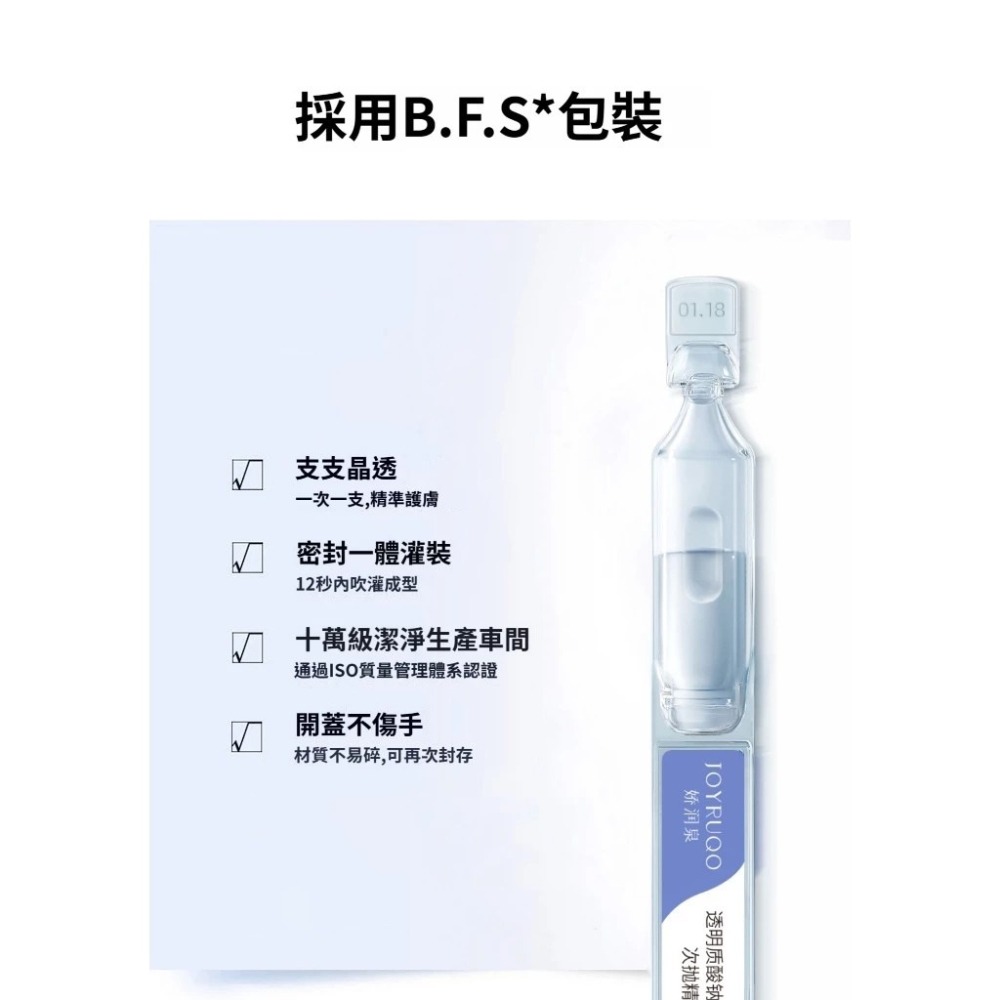 ♛ROSEMAYR♛廠商寄賣-嬌潤泉透明質酸鈉舒緩透潤次拋精華液(5支)(30支)-細節圖4