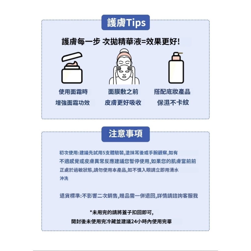 ♛ROSEMAYR♛廠商寄賣-嬌潤泉透明質酸鈉舒緩透潤次拋精華液(5支)(30支)-細節圖6