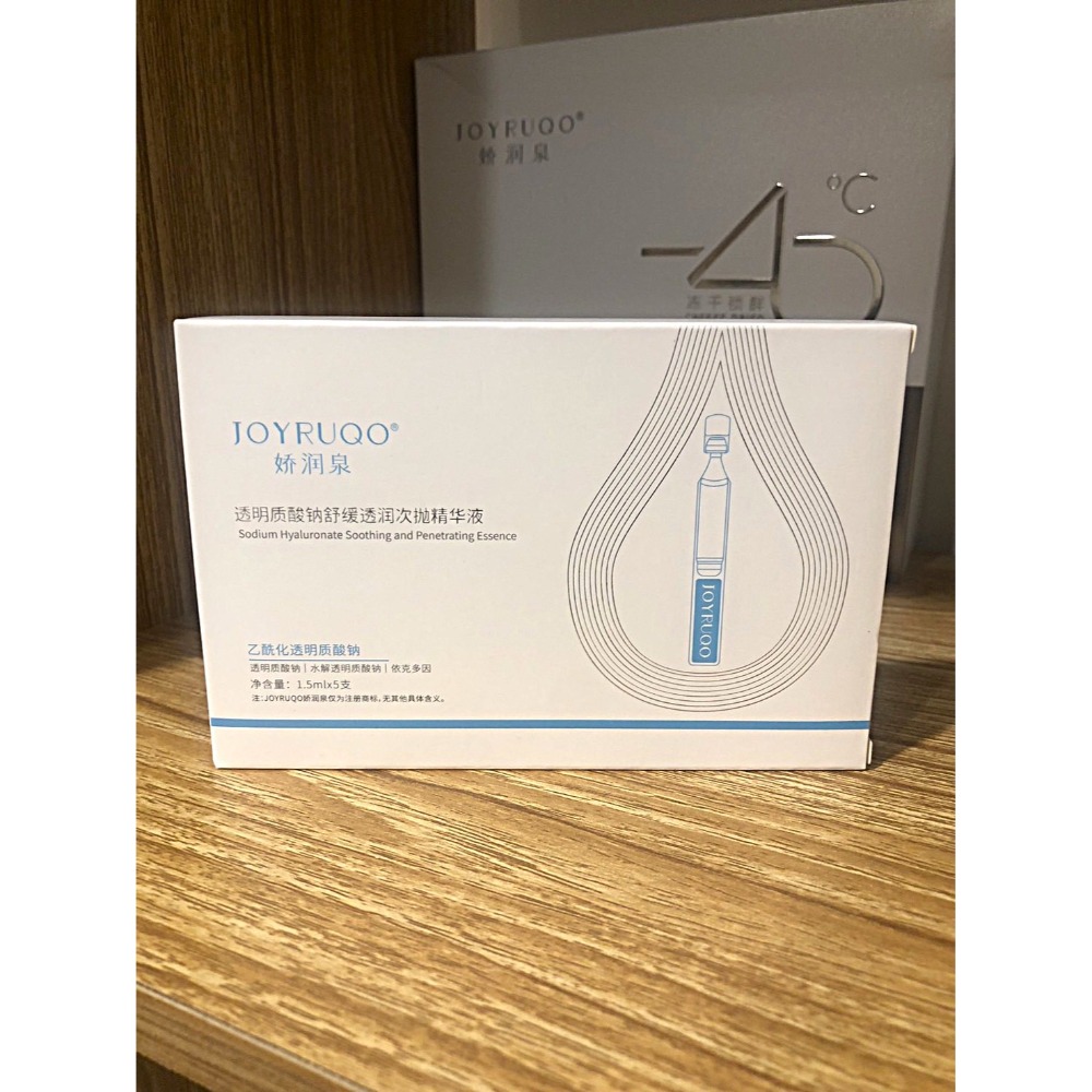 ♛ROSEMAYR♛廠商寄賣-嬌潤泉透明質酸鈉舒緩透潤次拋精華液(5支)(30支)-規格圖6