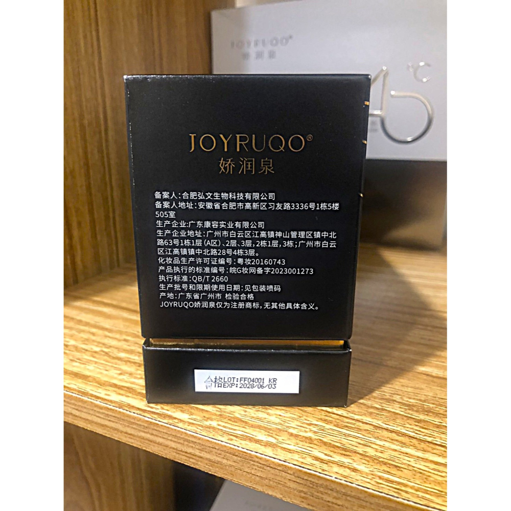 ♛ROSEMAYR♛廠商寄賣-嬌潤泉重組膠原蛋白次拋精華液(5支)(30支)-細節圖3