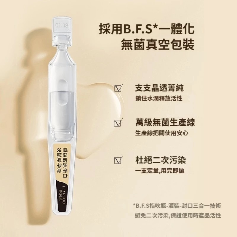 ♛ROSEMAYR♛廠商寄賣-嬌潤泉重組膠原蛋白次拋精華液(5支)(30支)-細節圖7