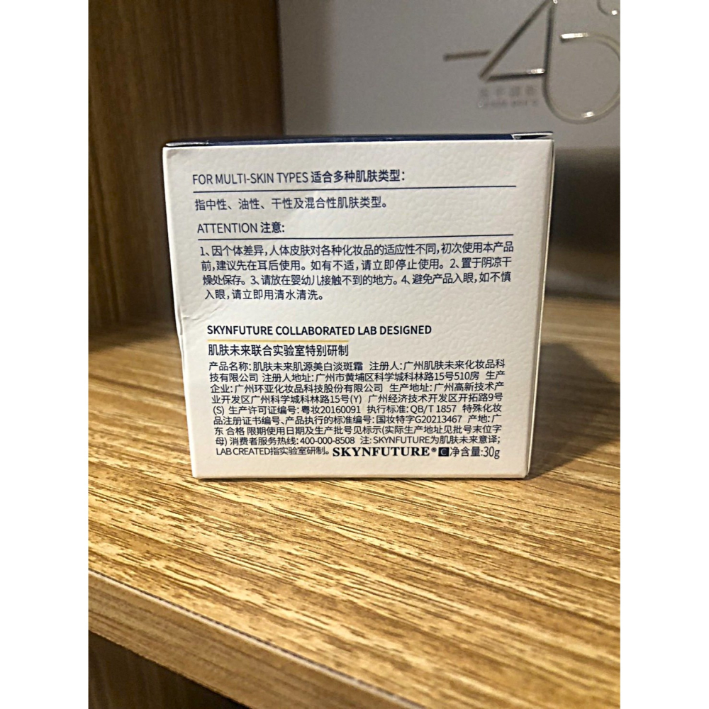 ♛ROSEMAYR♛廠商寄賣-377肌膚未來肌源美白淡斑霜-細節圖2