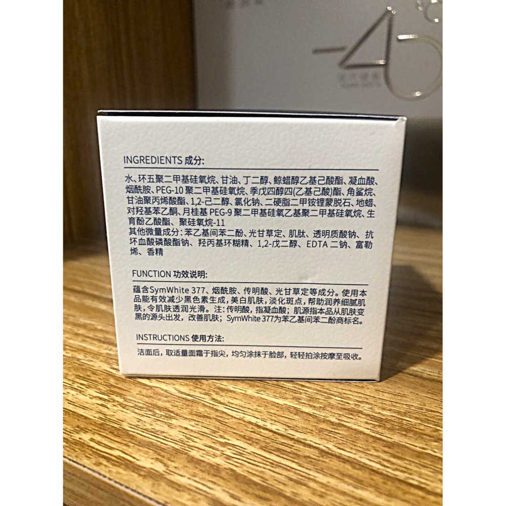 ♛ROSEMAYR♛廠商寄賣-377肌膚未來肌源美白淡斑霜-細節圖3