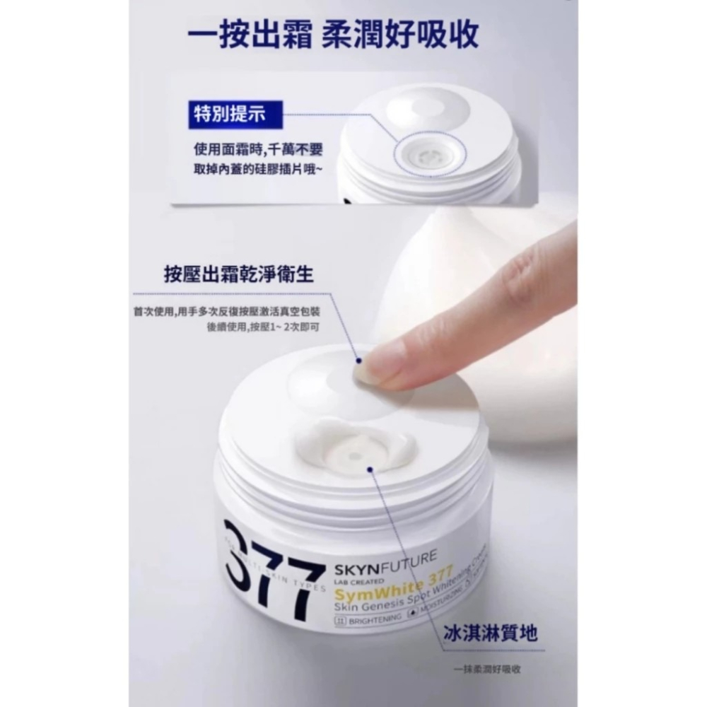 ♛ROSEMAYR♛廠商寄賣-377肌膚未來肌源美白淡斑霜-細節圖6