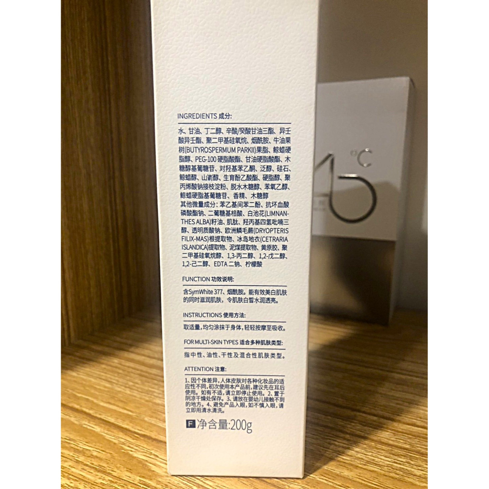♛ROSEMAYR♛廠商寄賣-肌膚未來377美白透亮身體乳-細節圖2