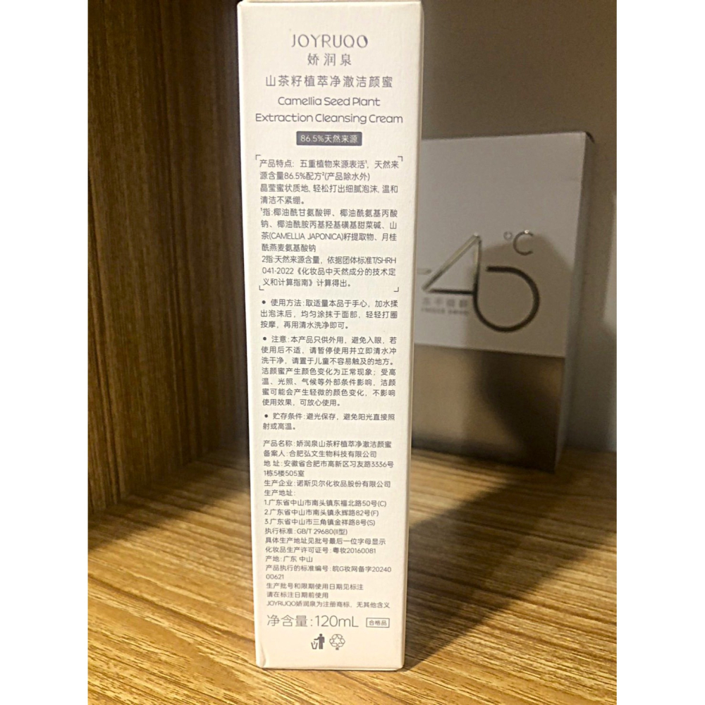 ♛ROSEMAYR♛廠商寄賣-嬌潤泉山茶籽植萃淨澈潔顏蜜-細節圖2