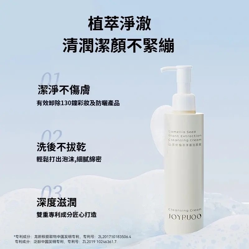 ♛ROSEMAYR♛廠商寄賣-嬌潤泉山茶籽植萃淨澈潔顏蜜-細節圖7