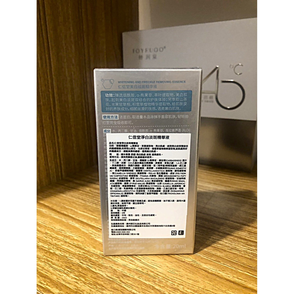 ♛ROSEMAYR♛廠商寄賣-仁信堂淨白淡斑精華液-細節圖2