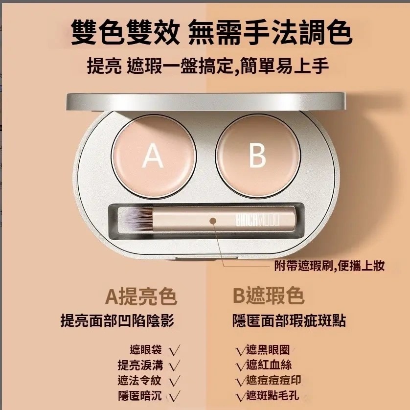 ♛ROSEMAYR♛廠商寄賣-卞卡水漾雙色遮瑕膏-細節圖4