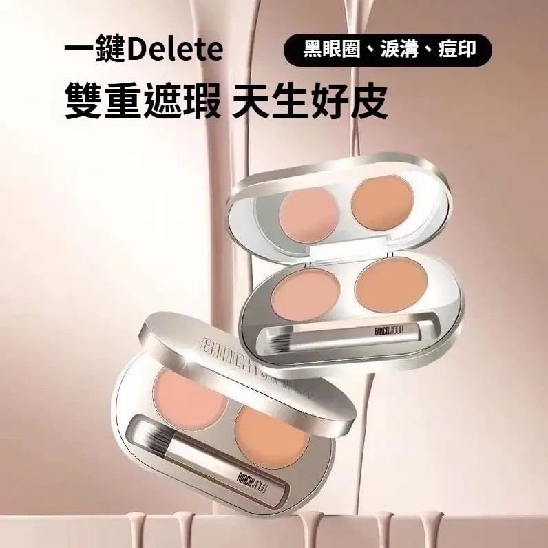 ♛ROSEMAYR♛廠商寄賣-卞卡水漾雙色遮瑕膏-細節圖6