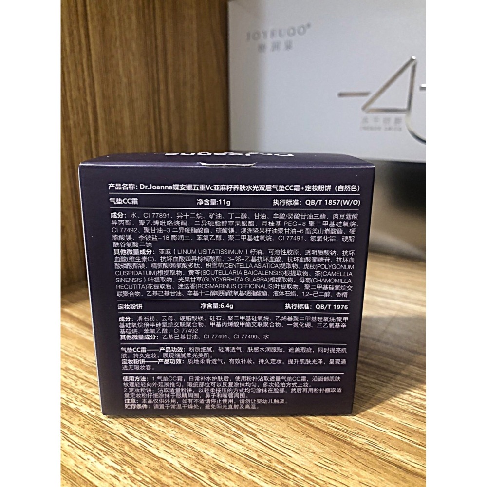 ♛ROSEMAYR♛廠商寄賣-蝶安娜 五重VC亞麻籽養膚水光雙層氣墊CC霜＋定妝粉餅 自然色/象牙白-細節圖2