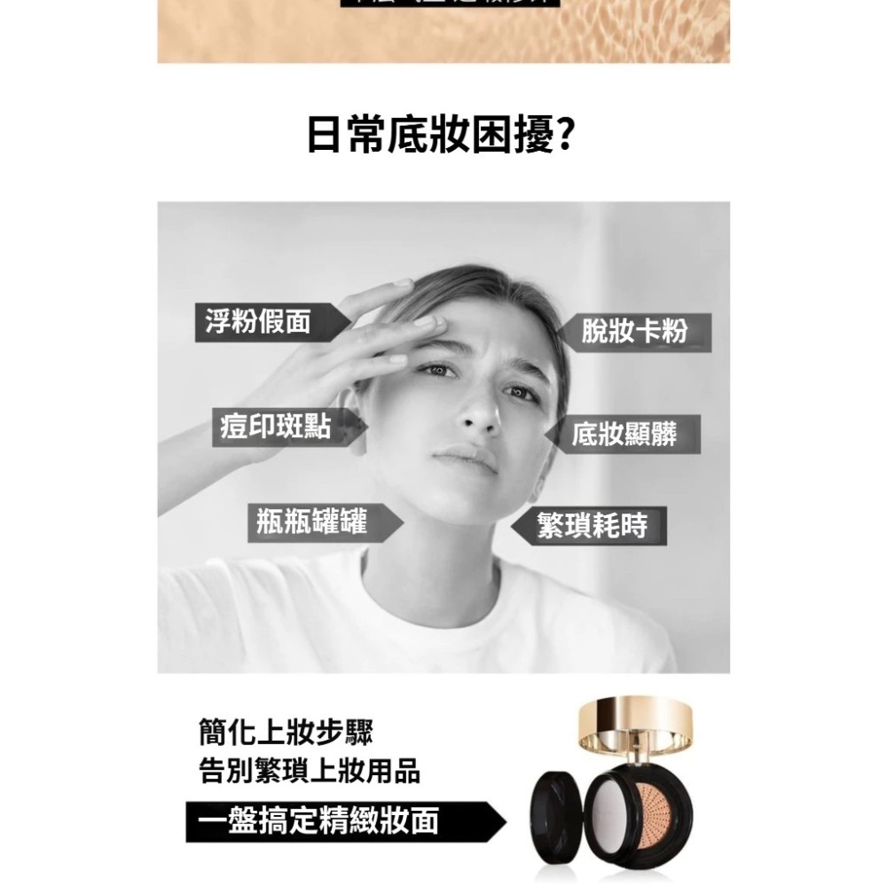 ♛ROSEMAYR♛廠商寄賣-蝶安娜 五重VC亞麻籽養膚水光雙層氣墊CC霜＋定妝粉餅 自然色/象牙白-細節圖4