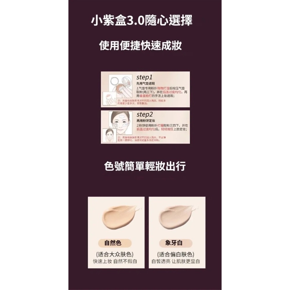 ♛ROSEMAYR♛廠商寄賣-蝶安娜 五重VC亞麻籽養膚水光雙層氣墊CC霜＋定妝粉餅 自然色/象牙白-細節圖6