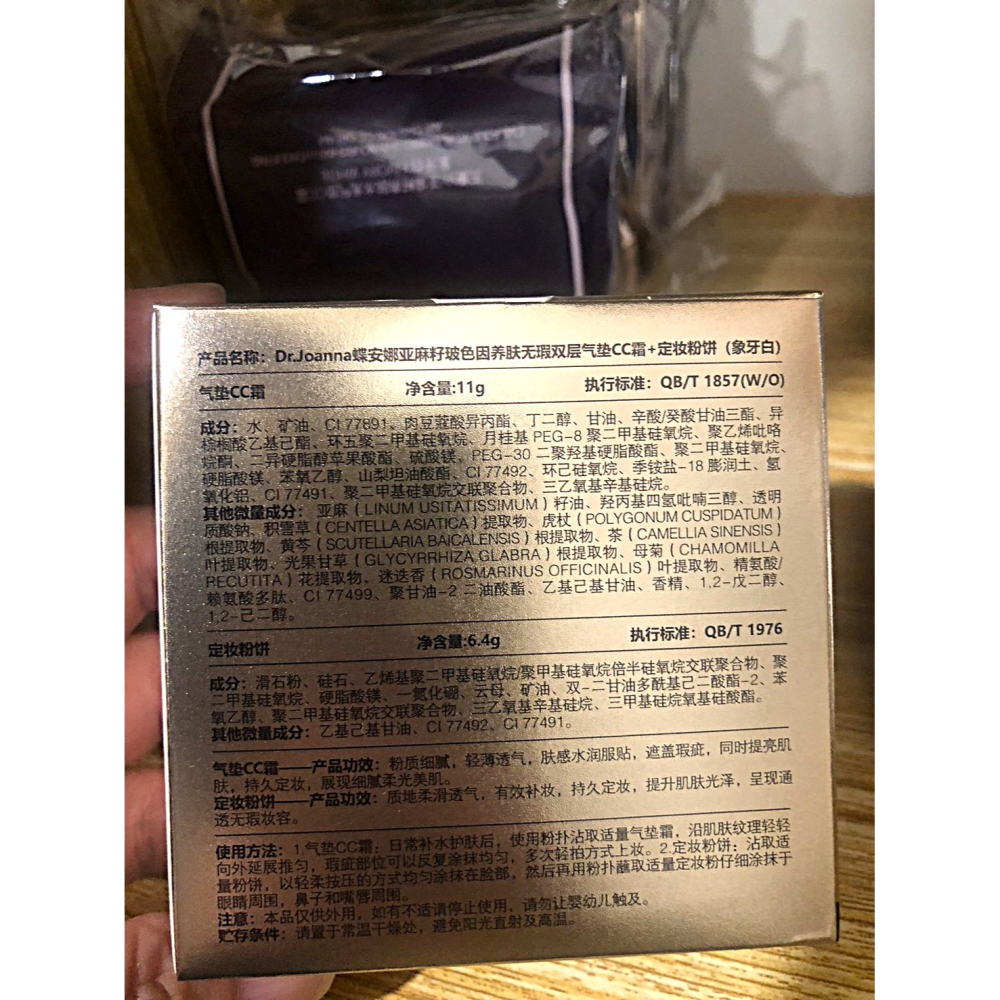 ♛ROSEMAYR♛廠商寄賣-蝶安娜亞麻籽玻色因雙層氣墊CC霜 象牙白/自然色-細節圖2