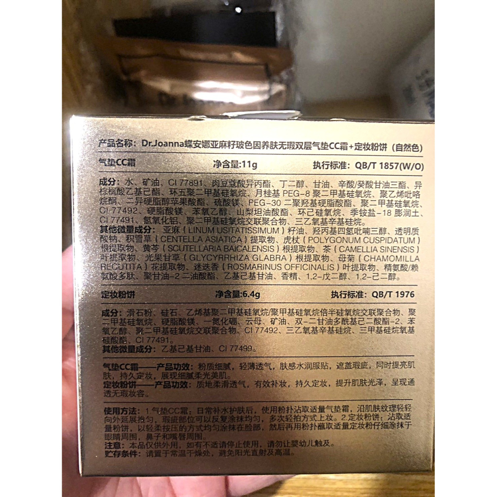 ♛ROSEMAYR♛廠商寄賣-蝶安娜亞麻籽玻色因雙層氣墊CC霜 象牙白/自然色-細節圖5